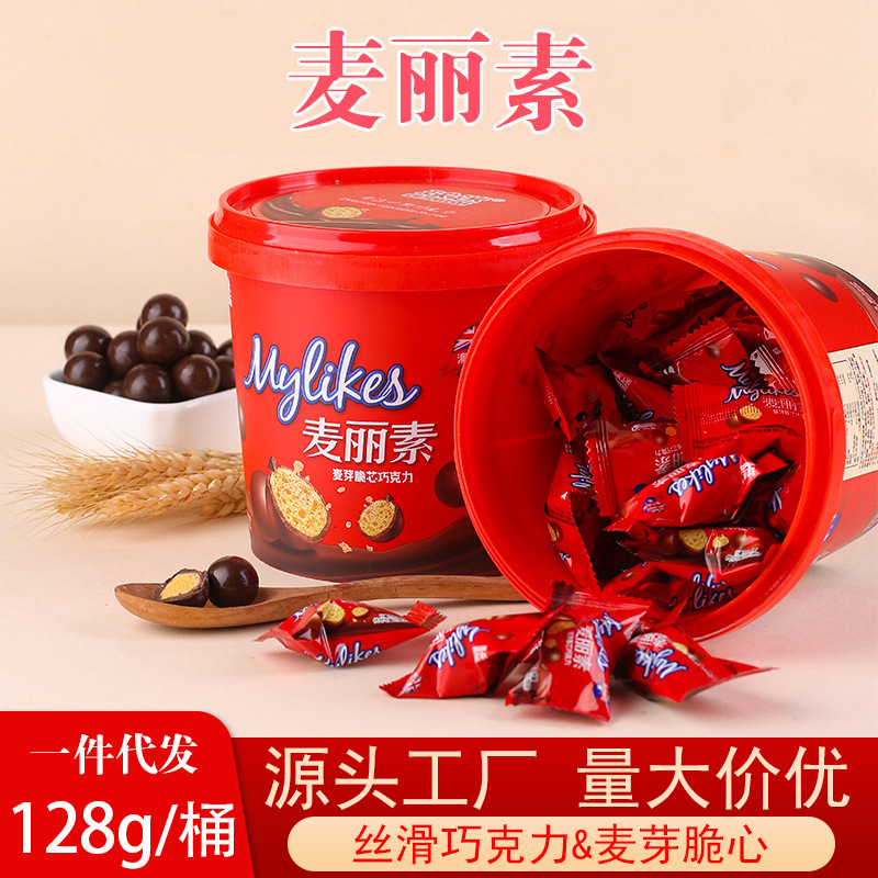 球迷128g桶装麦丽素夹心巧克力代加工贴牌OEM/ODM