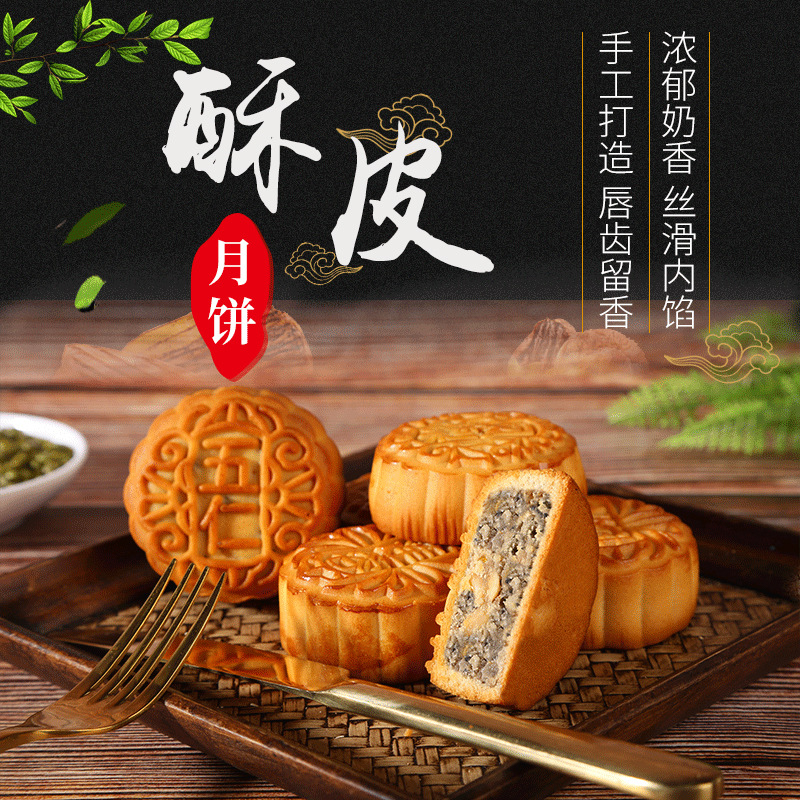 广式酥皮月饼贴牌OEM/ODM