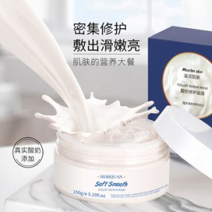 赫碧泉酸奶面膜 OEM贴牌定制代加工