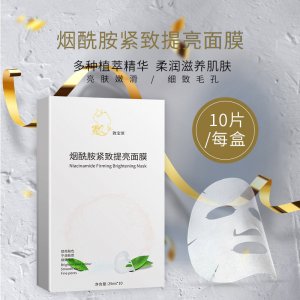 胶原蛋白烟酰胺紧致面膜贴牌OEM/ODM