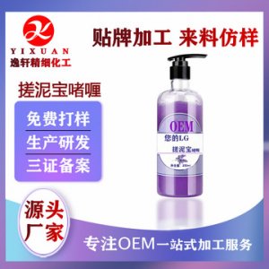 搓泥宝去死皮磨砂膏OEM/ODM定制代加工