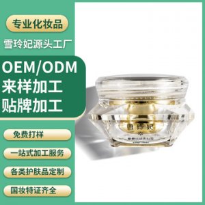 雪玲妃参养焕颜贵妇膏30gOEM/ODM定制代加工