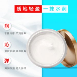修护柔润玻色因面霜贴牌OEM/ODM