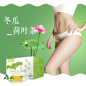 冬瓜荷叶茶代加工贴牌OEM/ODM