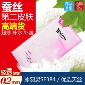 高端高档蚕丝面膜OEM代加工