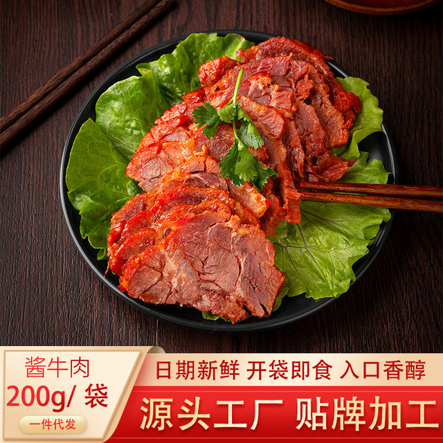 五香酱卤干贴牌定制代加工
