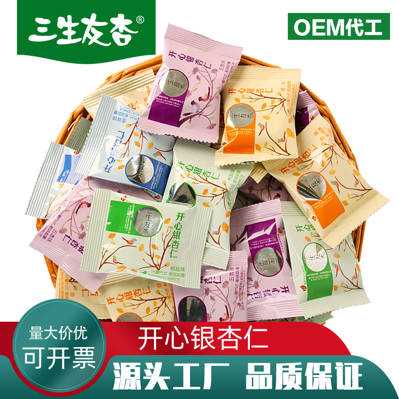 开心银杏仁即食OEM/ODM代加工
