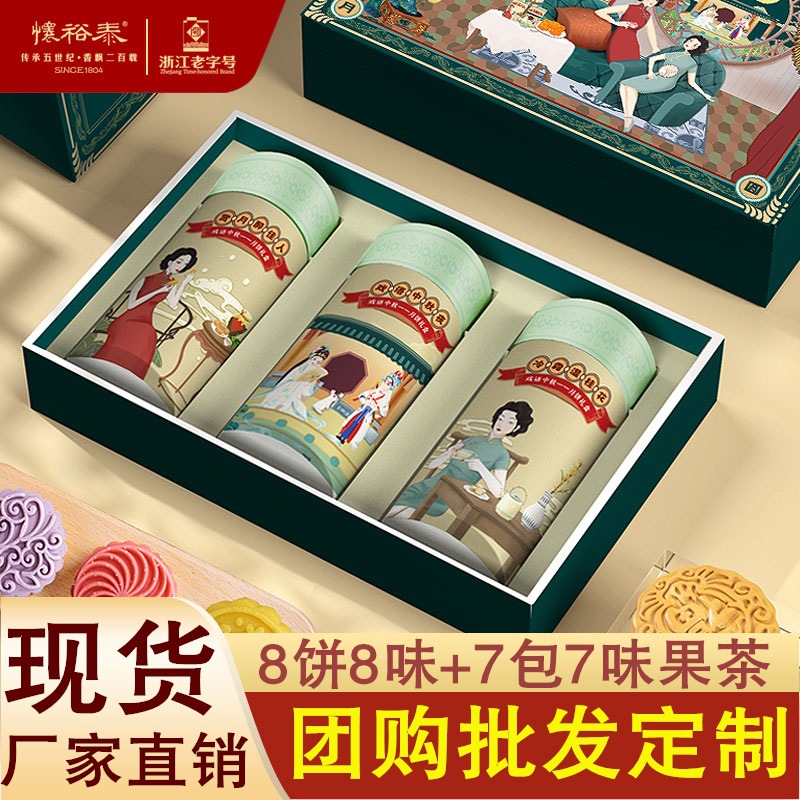 奶黄流心抹茶巧克力月饼OEM代加工