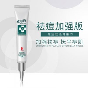 维京痘尽百祛痘膏25g代加工贴牌OEM/ODM