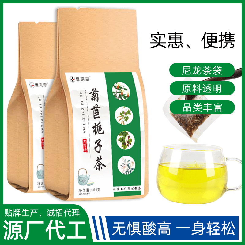 菊苣栀子茶150g OEM/ODM代加工