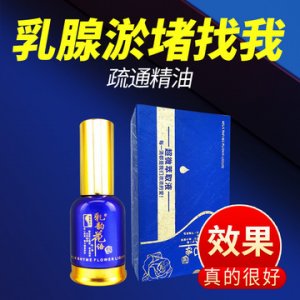 乳腺小叶胸部按摩护理疏通精油贴牌OEM/ODM