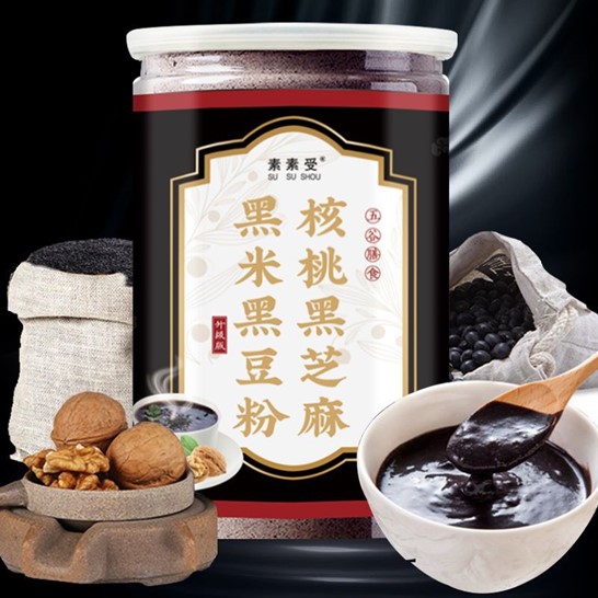 素素受黑元素三黑粉OEM代加工