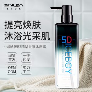 诗朗烟酰胺香氛香水沐浴露OEM/ODM代加工