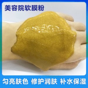 金冰晶精学生DIY面膜 OEM/ODM代加工