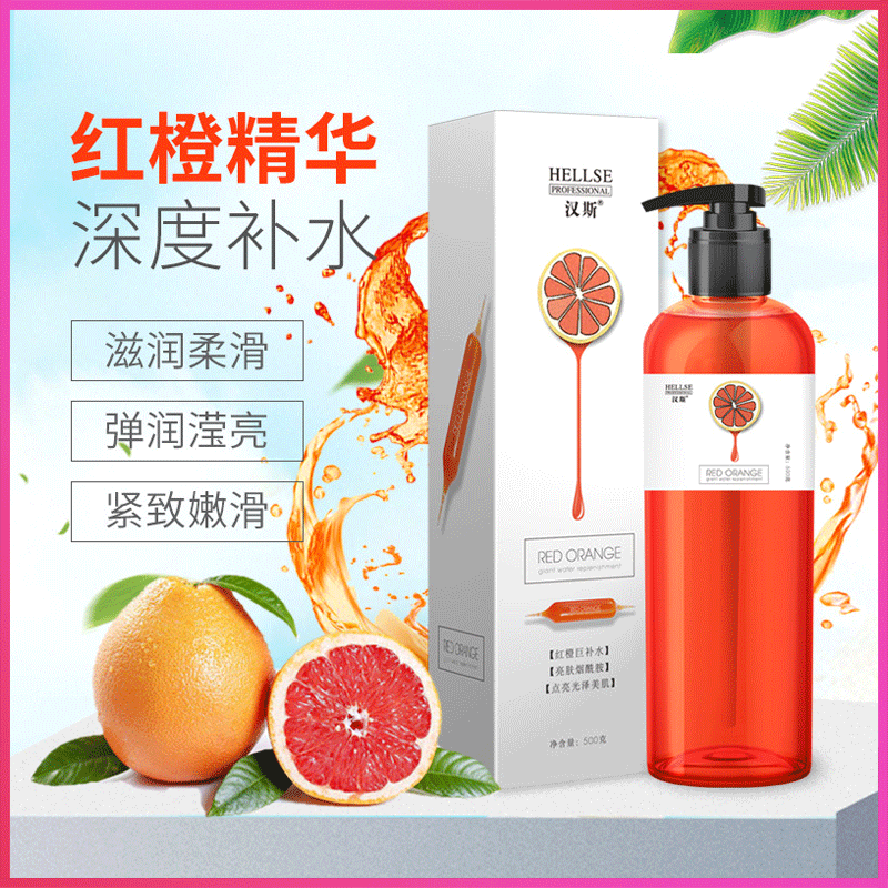 抖音网红同款血橙烟酰胺亮肤沐浴露OEM/ODM代加工