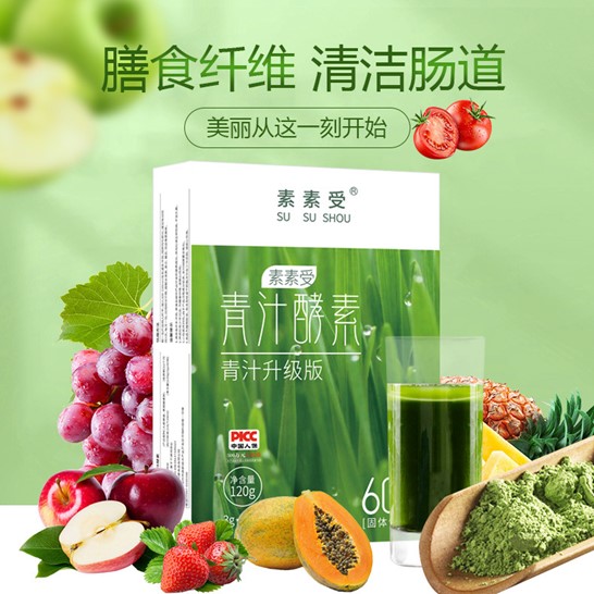 青汁酵素可OEM/ODM代加工