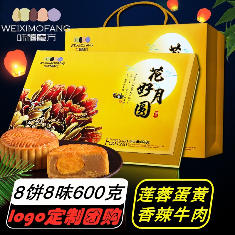 莲蓉蛋黄豆沙水果月饼代加工贴牌OEM/ODM