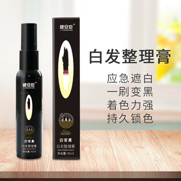 染發劑貼牌定制代加工