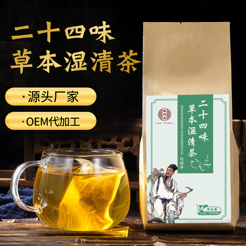 24味草本湿清茶袋装贴牌定制代加工