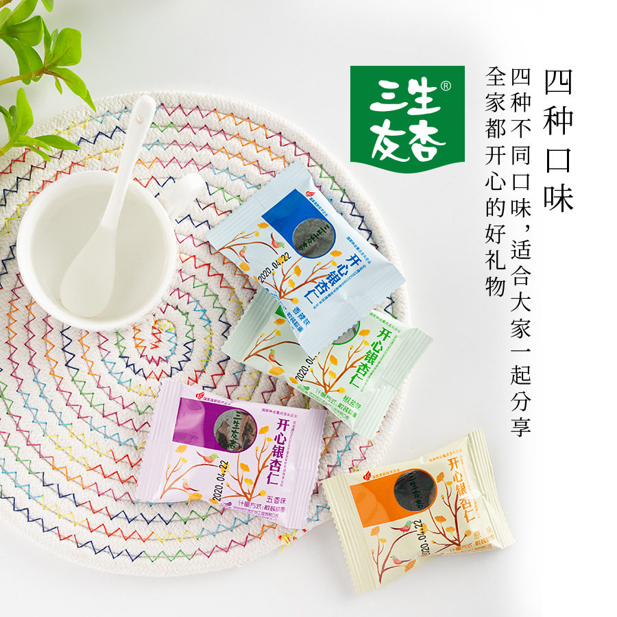 即食银杏果贴牌OEM/ODM
