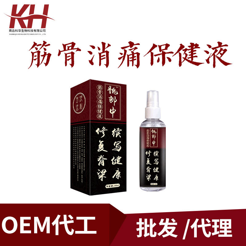 艾灸液 OEM代加工