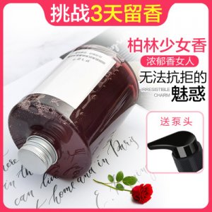 烟酰胺香水沐浴露贴牌OEM/ODM