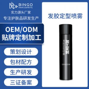 干胶保湿男女直发卷发定型发胶贴牌定制代加工
