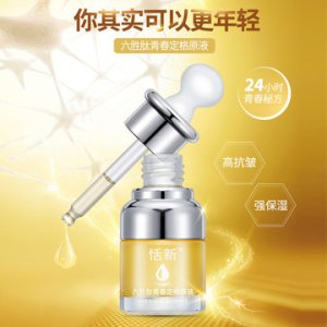 六胜肽青春定格精华原液OEM/ODM代加工