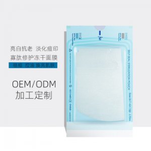 GF寡肽冻干粉面膜面膜 贴牌OEM/ODM