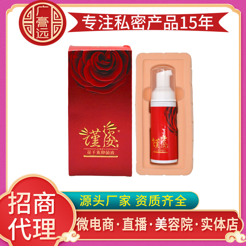 清洁泡泡加工女性私处抑菌液贴牌OEM/ODM