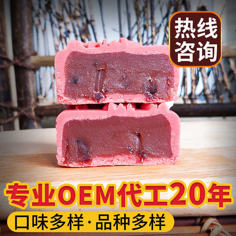 桃山皮月饼广式月饼贴牌OEM/ODM