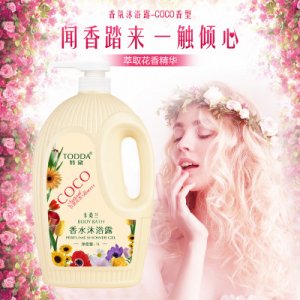 卡桑兰沐浴露代加工贴牌OEM/ODM
