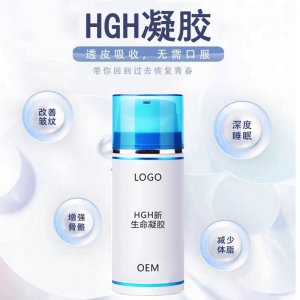 量子HGH新生命凝胶OEM/ODM定制代加工