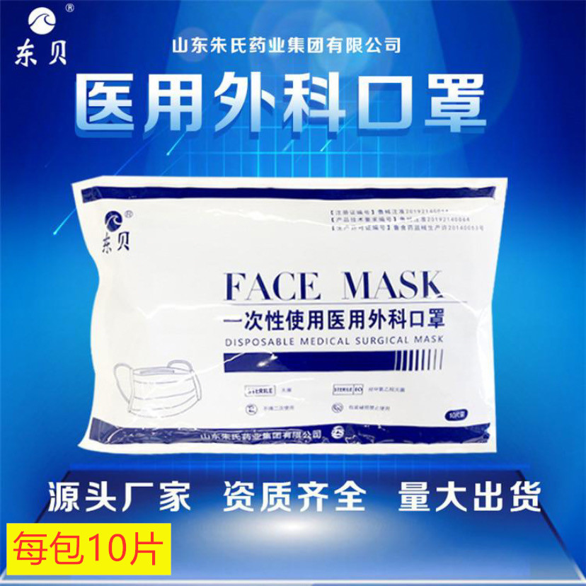 三层防护透气无菌成人医用口罩OEM代加工