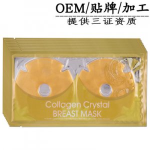 黄金胸膜贴代加工贴牌OEM/ODM