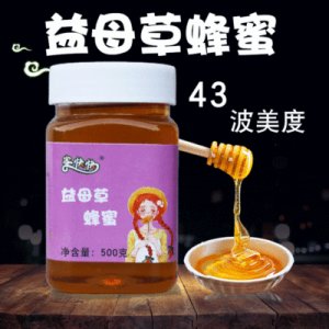 益母草蜂蜜可OEM/ODM代工