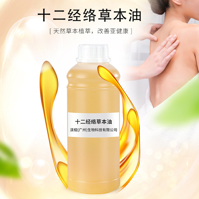 经络舒活发热疏通经络散结节精油OEM/ODM定制代加工