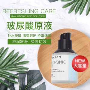 玻尿酸原液40ml保湿补水护玻尿酸精华可OEM/ODM代工