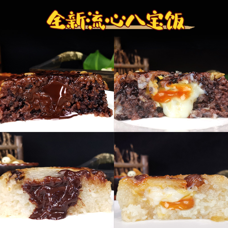 香糯血糯八宝饭可OEM/ODM代工