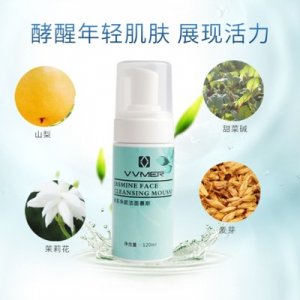 肌肤清洁滋润洁面泡泡洗面奶OEM/ODM代加工