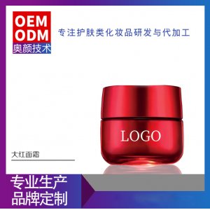 SK乳霜质地滋润不油腻大红面霜OEM/ODM代加工