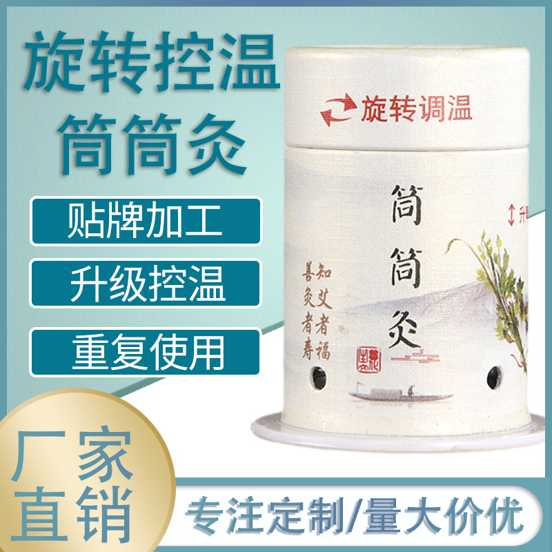 艾灸盒套装OEM/ODM代加工