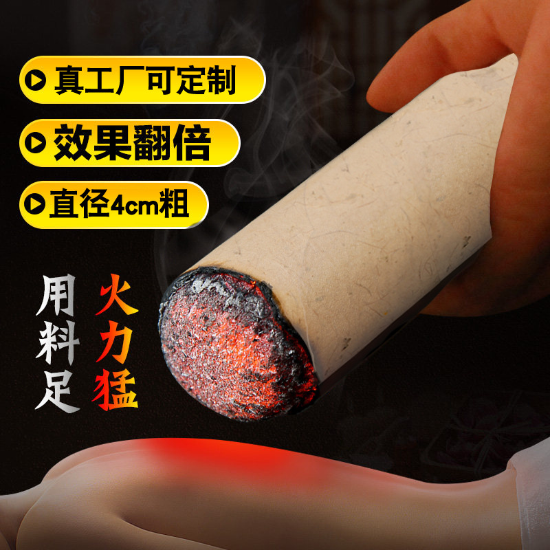 艾叶纸包艾灸条OEM/ODM代加工
