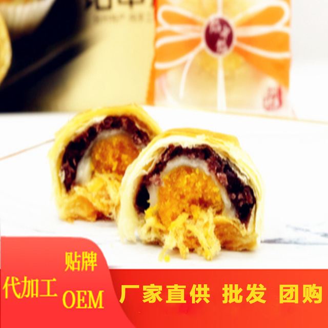 馅中馅蛋黄酥 OEM/ODM代加工