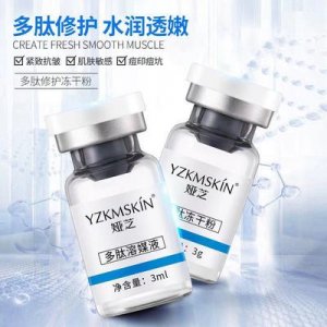 婭芝多肽修護凍干粉OEM/ODM定制代加工