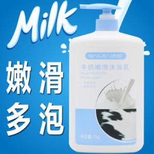 诗朗女士牛奶沐浴露贴牌OEM/ODM