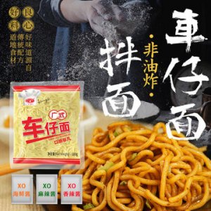 港式车仔面代加工贴牌OEM/ODM
