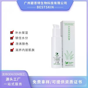 完肌植物芦荟保湿乳OEM代加工