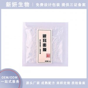 银耳胶原面膜代加工贴牌OEM/ODM