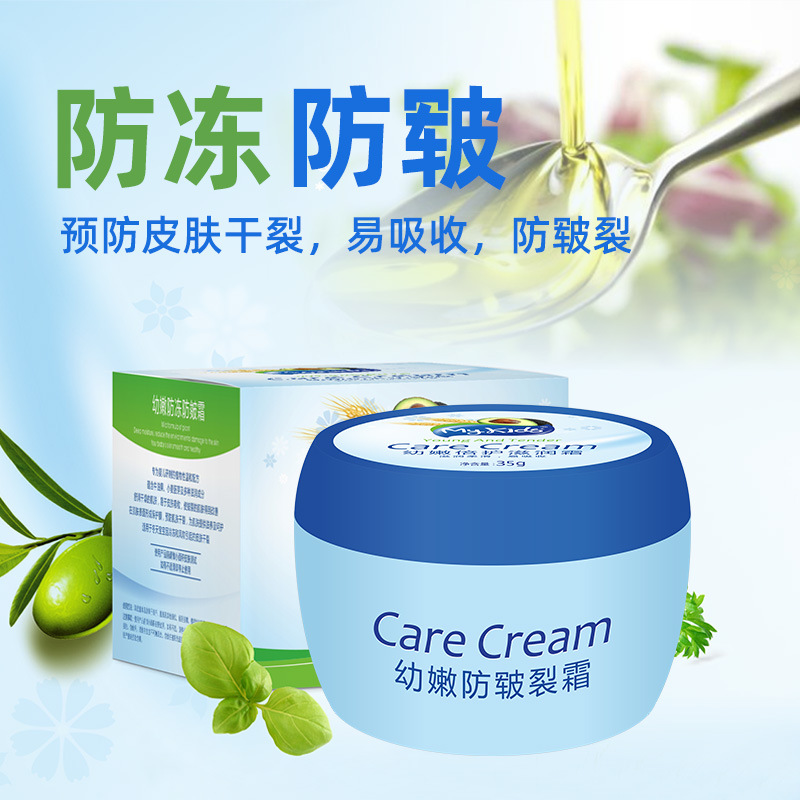 婴儿防冻皲裂霜OEM/ODM定制代加工